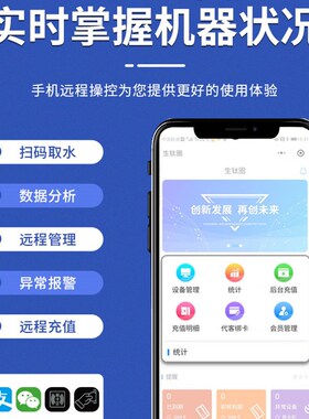 小区自动售水机社区扫码自助w直饮水站投币售水机大型净水设备智