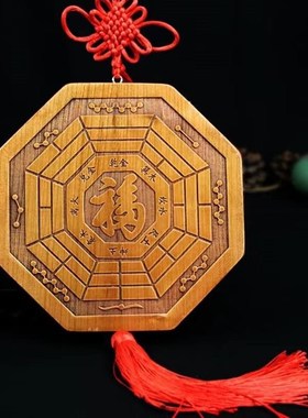 八卦福五行挂件家居挂饰双面雕刻风水镜L彩绘桃木福挂件木雕福字