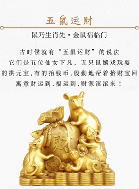 善缘居 黄铜老鼠摆件办公室五鼠生肖鼠H 客厅桌面家居装饰品工艺