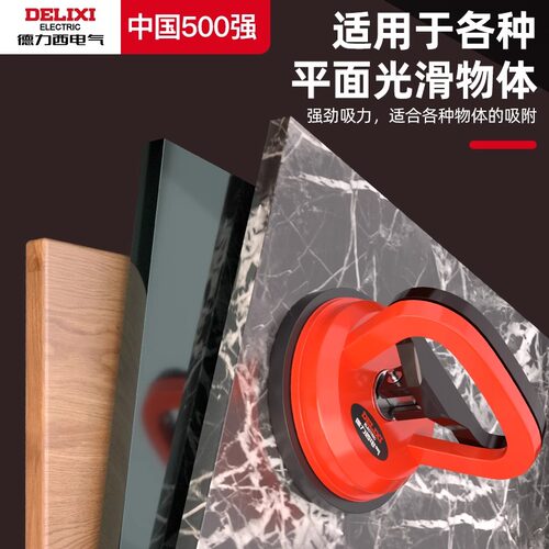 德力西电气玻璃吸盘强力重型集成吊顶瓷砖吸提器铝扣板真空大吸盘 - 图1