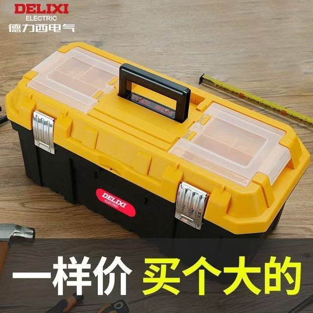 Delixi Electric Toolbox Storage Box Multifunctional