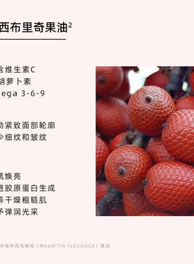Odacitebu+l紧致轮廓抗皱精华油