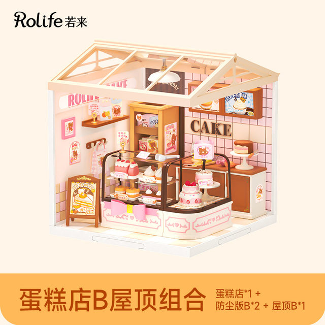 Ruolai Super World Cabin Accessories Blind Box Scene