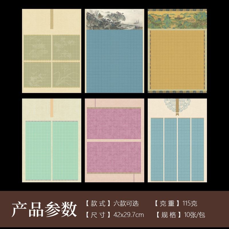 优选酷的A3硬笔书法作品纸1.5田字格云溪硬笔书法纸中国风比赛创,淘宝优惠券,粉丝福利购,淘宝优惠卷