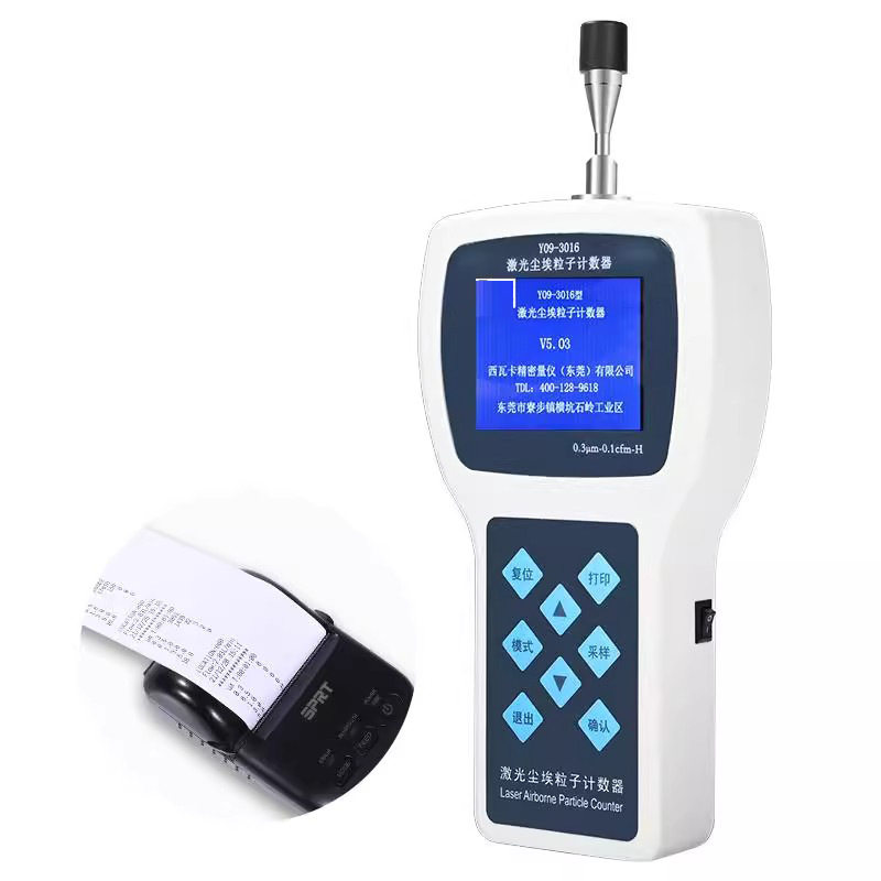 手持激光尘埃粒子计数器悬浮粉尘颗粒无尘室洁净室测试,淘宝优惠券,粉丝福利购,淘宝优惠卷