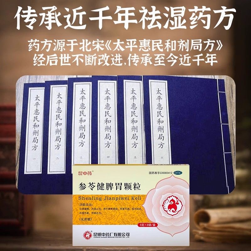 参苓健脾胃颗粒官方旗舰店补脾健胃利湿止泻脾胃虚弱肠胃用药,淘宝优惠券,粉丝福利购,淘宝优惠卷