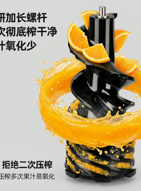 狮威特JE-88大口径家用原汁机渣汁分离榨汁机