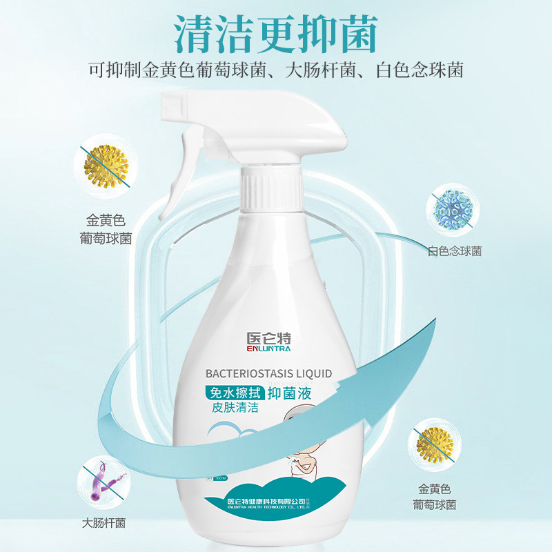 医仑特卧床老人免洗沐浴露皮肤清洁神器免水洗澡液抑菌液干洗身体,淘宝优惠券,粉丝福利购,淘宝优惠卷