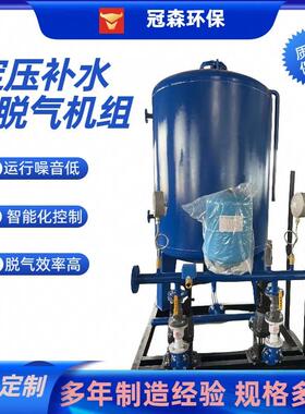 全自动定压补水机组变频恒压供水隔膜罐真空脱气定压补水机组水箱
