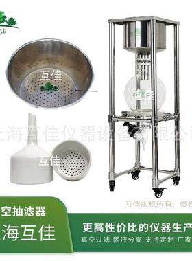 不锈钢真空抽滤器可拆卸布氏漏斗固液分离负压过滤器PP陶瓷玻璃