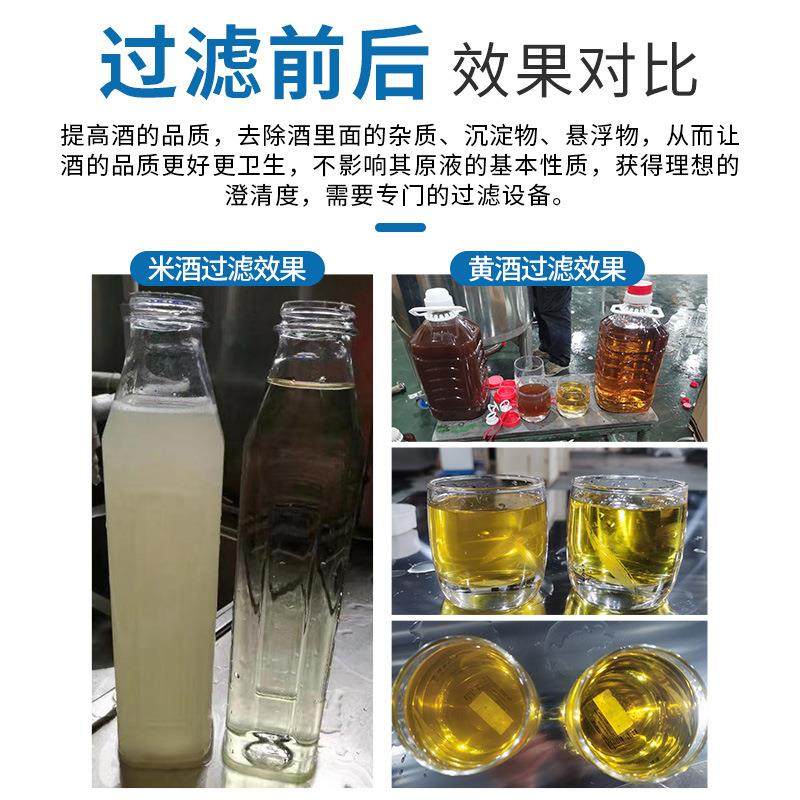错流膜过滤机绍兴黄酒糯米酒武汉高糖度米酒葡萄果汁醋中药酒酱油,淘宝优惠券,粉丝福利购,淘宝优惠卷