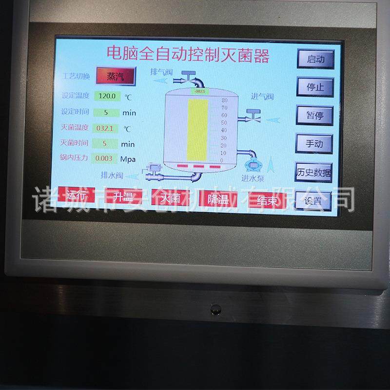 安创立式反压灭菌锅 真空袋粽子杀菌锅 烤鸭熟食肉类电加热杀菌机,淘宝优惠券,粉丝福利购,淘宝优惠卷