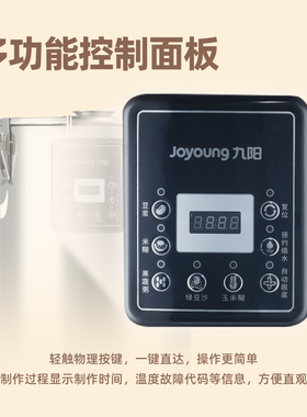 【自营】九阳原磨坊商用豆浆机35升大容量干豆现磨免滤全自动