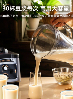 发顺丰九阳豆业商用破壁机原磨坊