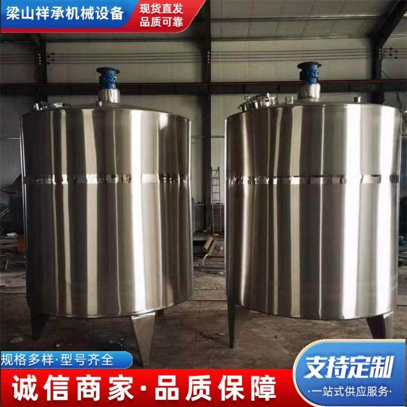 出售1吨2吨5吨洗衣液搅拌罐 不锈钢搅拌罐 电加热搅拌罐,淘宝优惠券,粉丝福利购,淘宝优惠卷