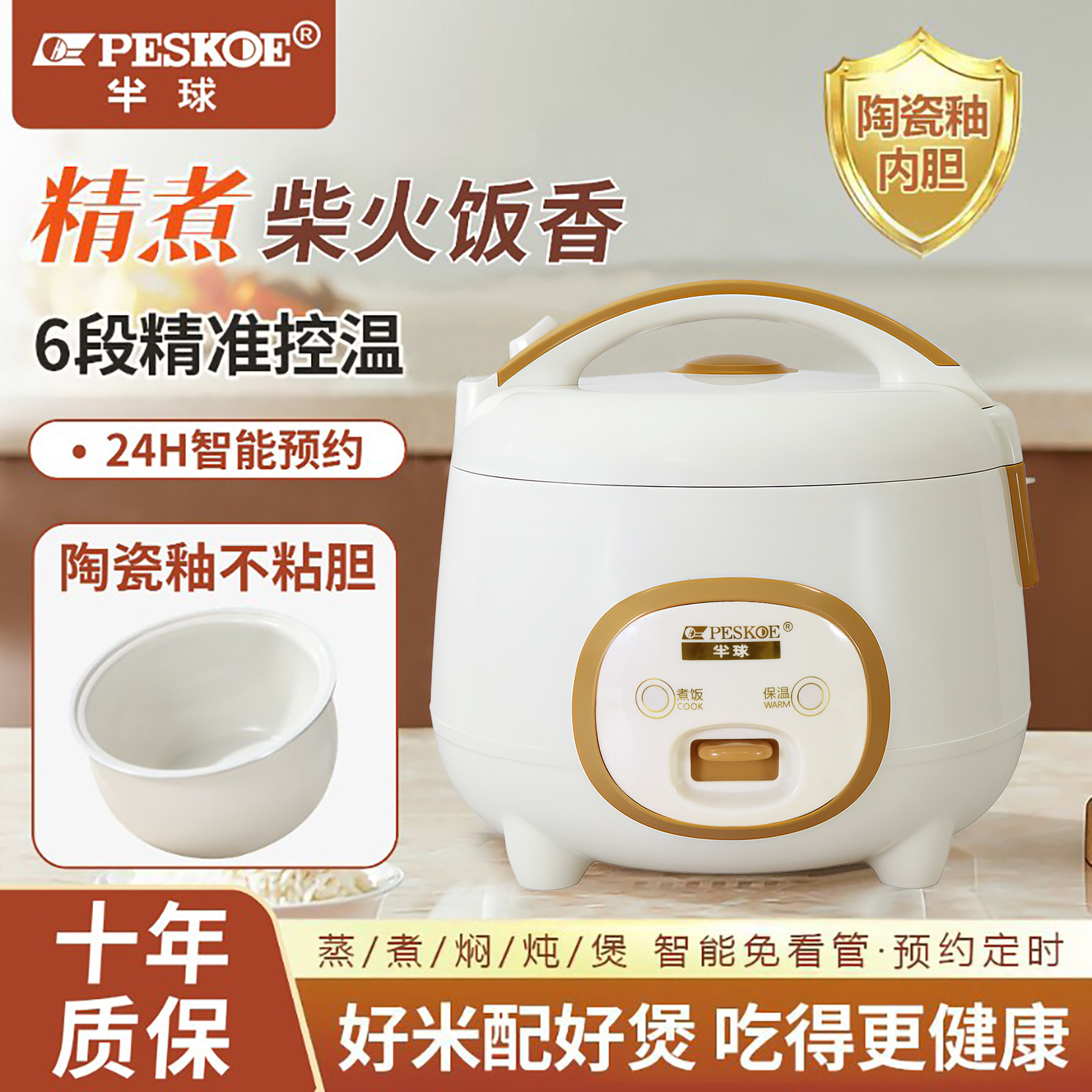 半球家用电饭煲小型迷你1到2-3-4人智能电饭锅预约蒸煮一体正品