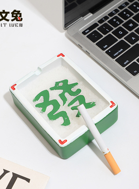 优选创意个性国潮风发大财烟灰缸带烟沙防飞灰办公室客厅桌面装饰