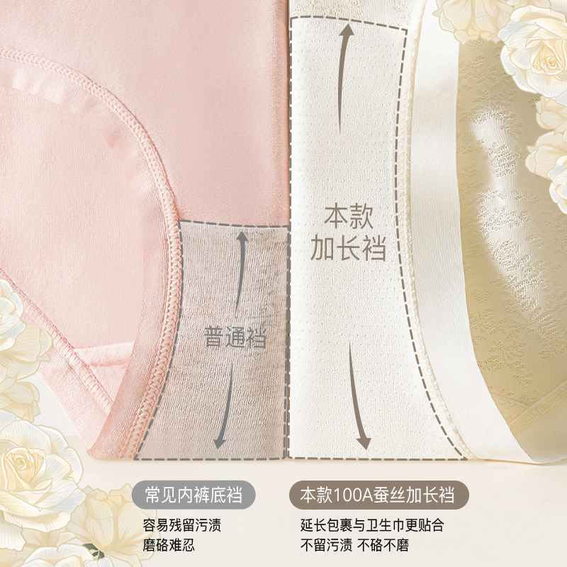 纤知鸟山茶花100A抗菌提花蕾丝中腰内裤加长档透气高弹Q9017