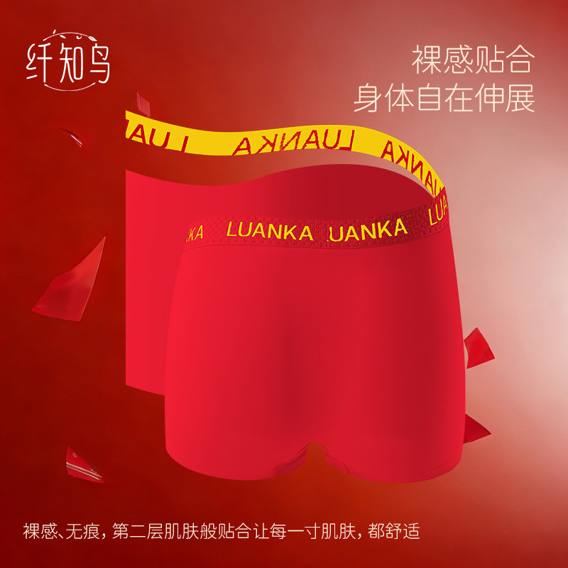 纤知鸟暖绒益生菌100A抗菌桑蚕丝大码男士内裤Q2219H,淘宝优惠券,粉丝福利购,淘宝优惠卷