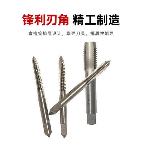 美制细牙直槽丝攻丝锥3/16 1/4 5/16 3/8-20-24-28-32UN UNC UNF - 图0