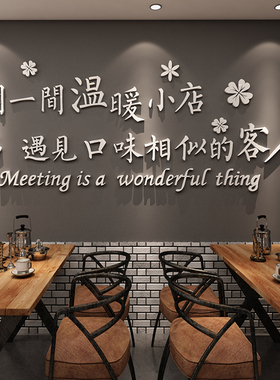 靓锦饭店小吃背景亚克力墙贴立体