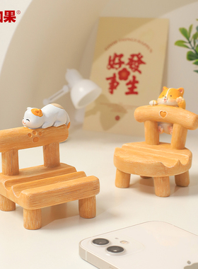 优选凳子手机支架创意摆件家居装饰品平板懒人支撑架可爱小猫桌面