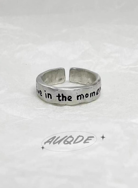 auQDE活在当下自由自在自律戒指