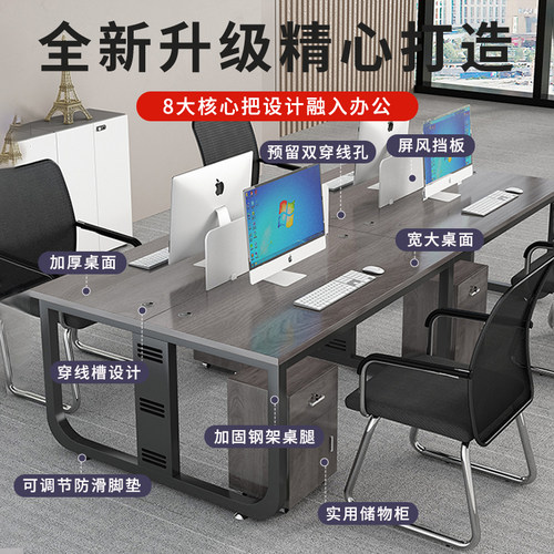 办公桌椅组合简约现代办公室职员电脑桌4/6四六人位办公桌员工位 - 图1