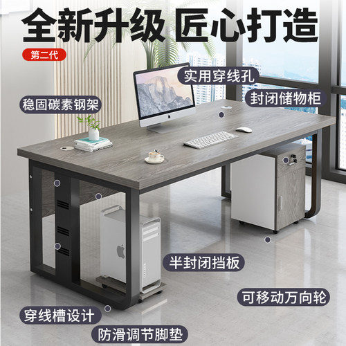 办公桌电脑桌单人简约现代办公室桌椅组合员工位职员桌实木老板桌 - 图1
