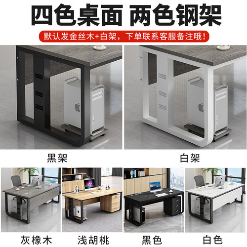 办公桌电脑桌单人简约现代办公室桌椅组合员工位职员桌实木老板桌 - 图3