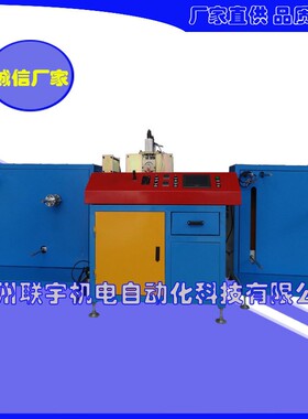 联宇超声波拖把布打片机无纺布切片设备可定制