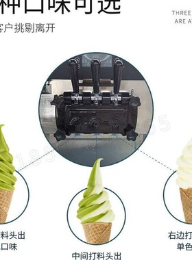 科酷冰淇淋机YKF-8218商用台式立式全自动甜筒机桌面三色雪糕机器