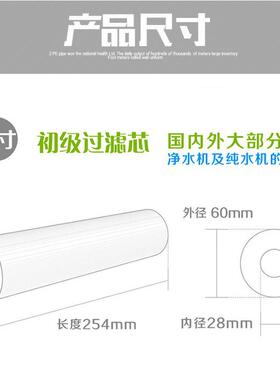 12345 级10寸滤芯 各1个 通用 净水器 过滤器 滤水机 用一到2年换