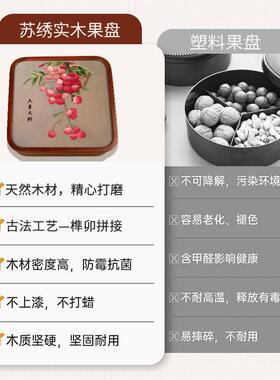 苏绣零食收纳盒手工双面绣国风摆件糖果坚果瓜子分格中式家居礼品