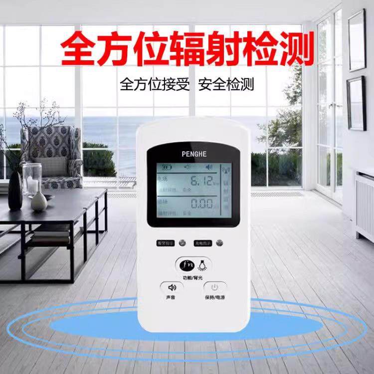 电磁辐射检测仪家用电器孕妇电磁波高低频辐射监测量仪测试仪器,淘宝优惠券,粉丝福利购,淘宝优惠卷