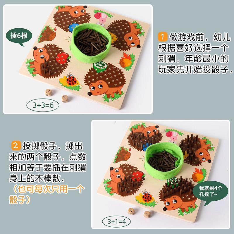 木制教具儿童感统训练刺猬木棍插珠学数数男女孩算术启蒙益智玩具,淘宝优惠券,粉丝福利购,淘宝优惠卷