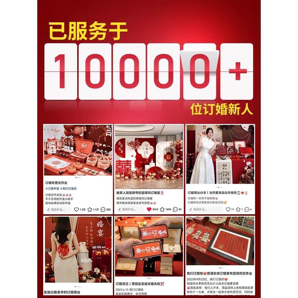 2024订婚宴布置装饰网红新中式全套高级感摆件kt板背景墙套餐用品,淘宝优惠券,粉丝福利购,淘宝优惠卷