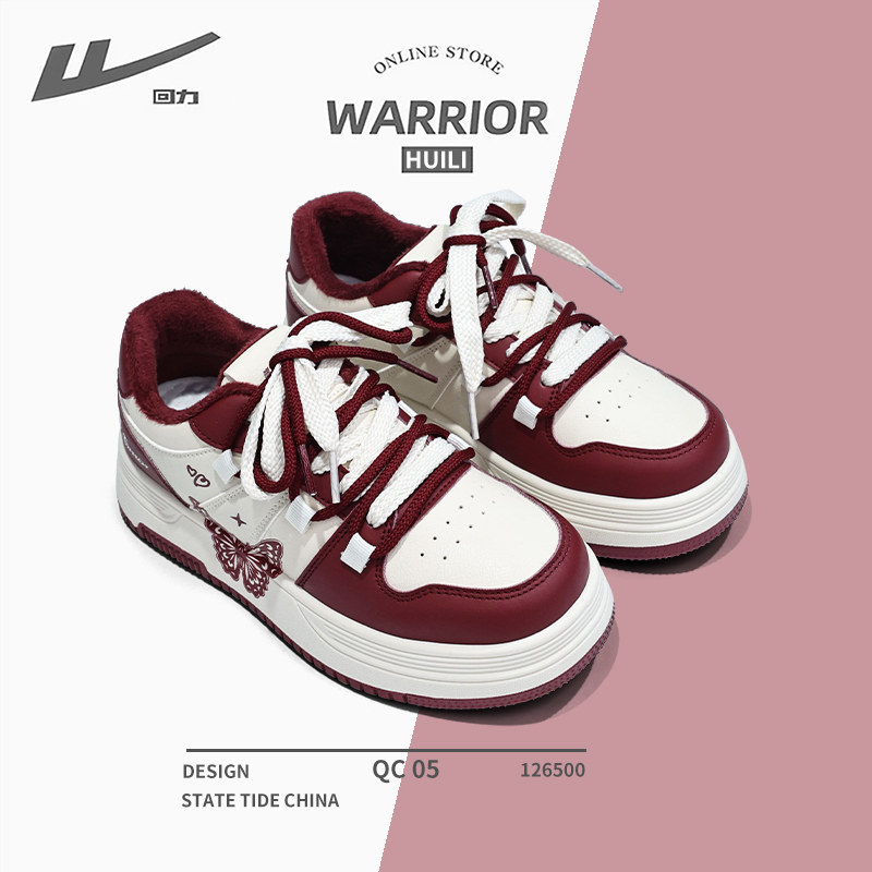 回力冬季酒红加绒鞋女款2025新款学生百搭厚底板鞋子保暖休闲鞋潮,淘宝优惠券,粉丝福利购,淘宝优惠卷