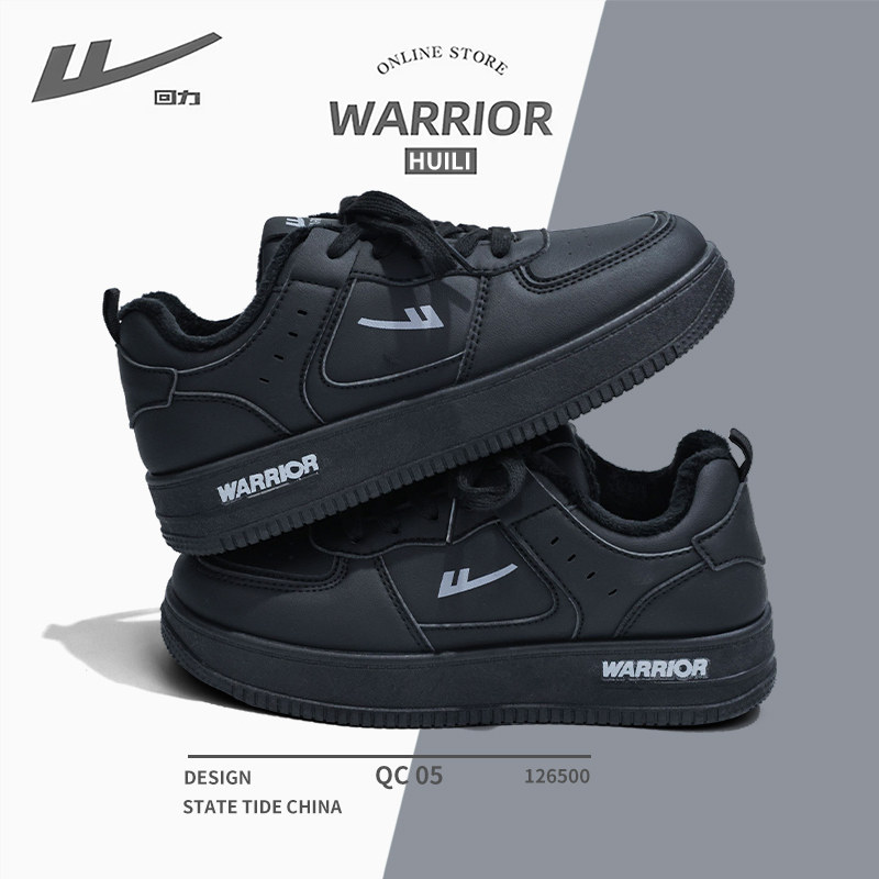 回力冬季加绒小黑鞋男款2025新款保暖百搭情侣款厚底板鞋休闲鞋子,淘宝优惠券,粉丝福利购,淘宝优惠卷