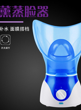 蒸脸器家用美容香薰喷雾机熏脸仪蒸鼻蒸面器补水仪热喷