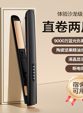 液晶屏直发夹多档调温直发器数显卷直两用发夹板拉直器电卷棒