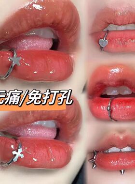 狼牙圈唇环无洞免打孔辣妹恶魔钉免打孔唇钉无痛不掉钛钢假唇环