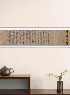 王羲之《兰亭序》行书带框书法