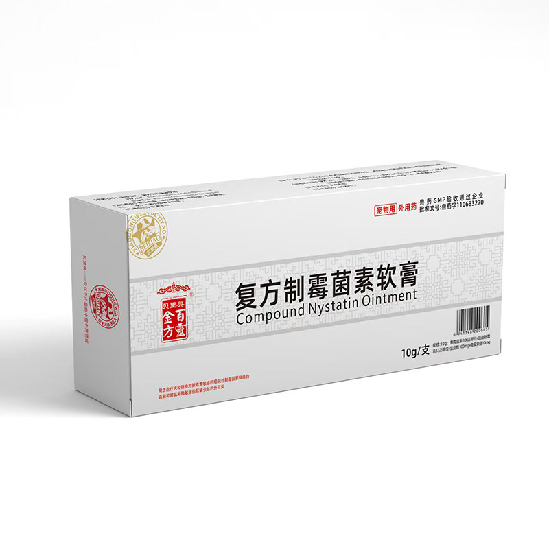 贝里奥百灵金方复方制霉素软膏猫咪狗狗中外耳炎耳螨真菌细菌感染,淘宝优惠券,粉丝福利购,淘宝优惠卷