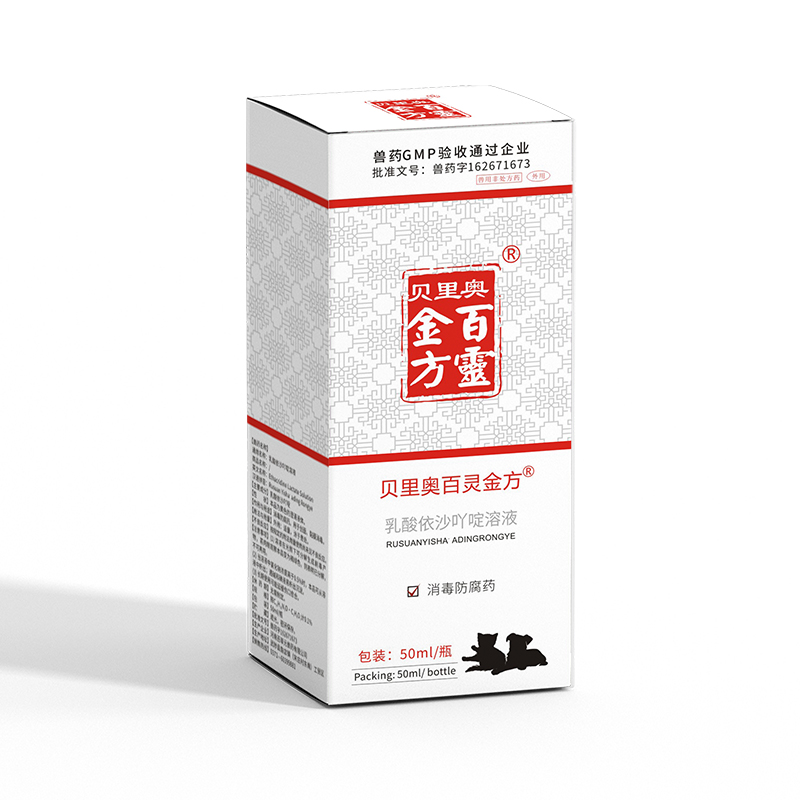 贝里奥百灵金方乳酸依沙吖啶溶液消毒防腐手术后感染皮肤黏膜抑菌 - 图3