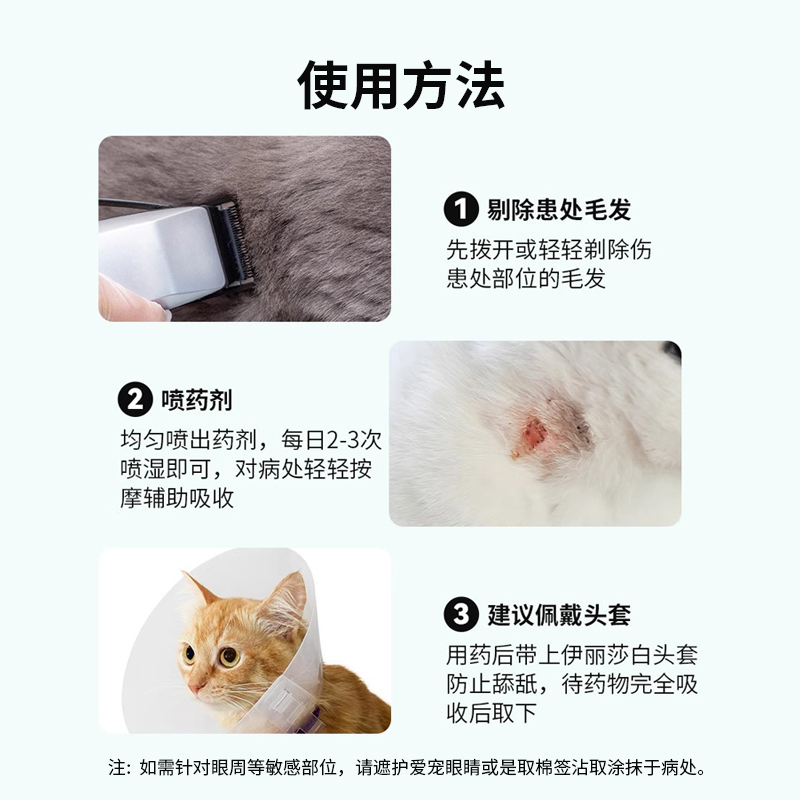 贝里奥百灵金方乳酸依沙吖啶溶液消毒防腐手术后感染皮肤黏膜抑菌 - 图0