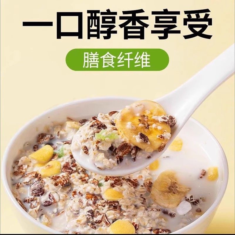苹果香蕉牛乳燕麦片冲泡即食营养早餐懒人早餐营养麦片饱腹代餐,淘宝优惠券,粉丝福利购,淘宝优惠卷