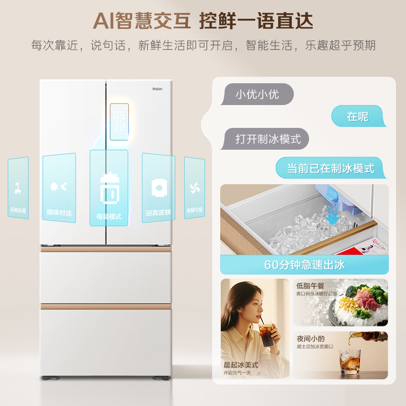 换新补贴海尔麦浪冰箱512L制冰法式四门超薄零嵌入式家用风冷无霜 - 图1