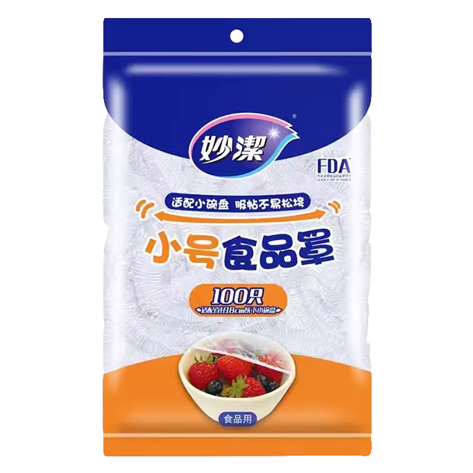 妙洁一次性保鲜膜套罩食品级家用冰箱专用带松紧口浴帽式的PE碗盖,淘宝优惠券,粉丝福利购,淘宝优惠卷