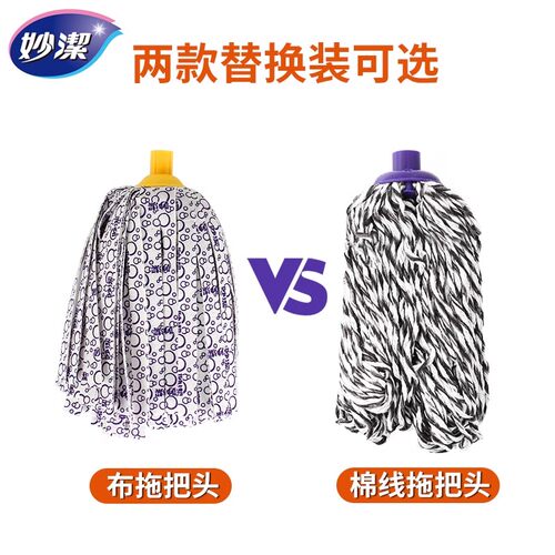 妙洁拖把头替换装拖把配件布质条状家用原装拖把布替换头墩布通用 - 图0
